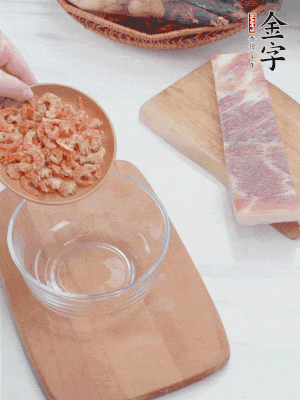咸肉切片；老豆腐切厚片，海米浸泡30分鐘。