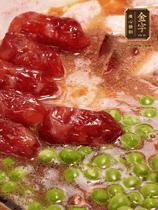 加香菇水，鋪上芋頭塊、豌豆、整顆粒腸，大火燒到水開后轉(zhuǎn)小火，燜煮15分鐘
